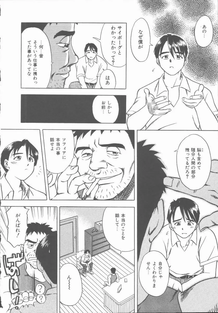 Lucky Gray Page.126