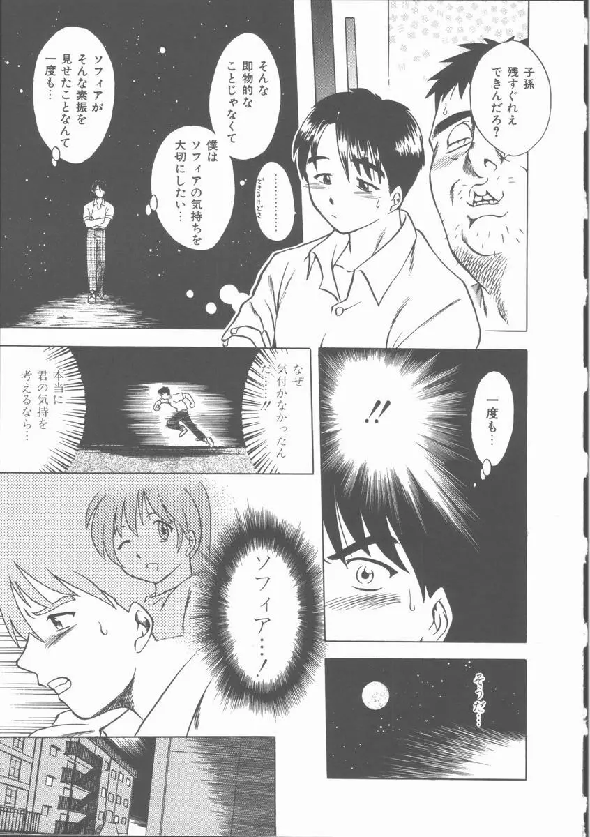 Lucky Gray Page.127