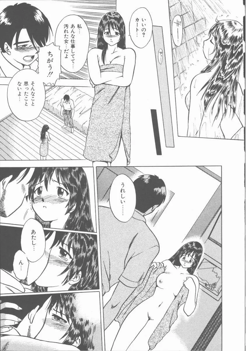 Lucky Gray Page.129