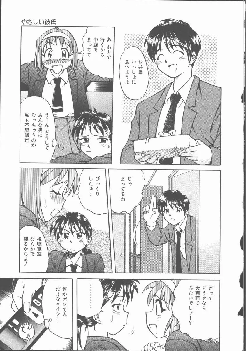 Lucky Gray Page.13