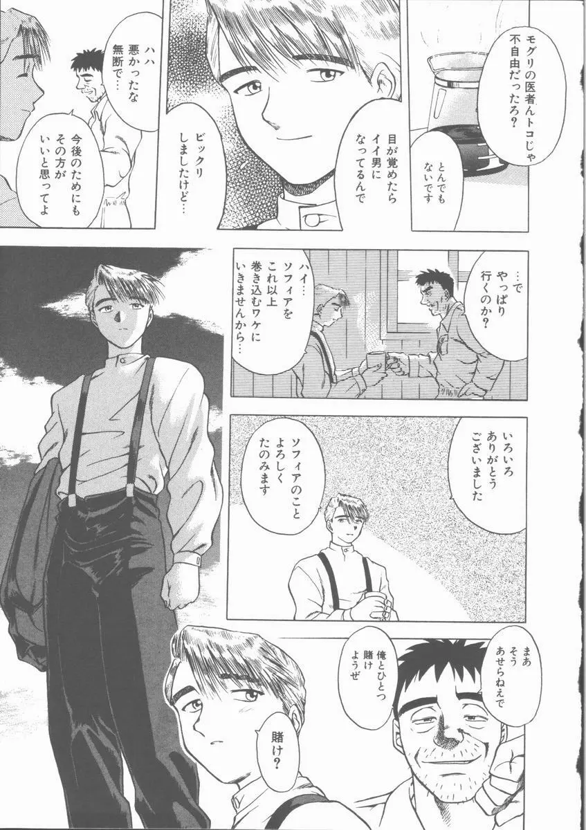 Lucky Gray Page.139