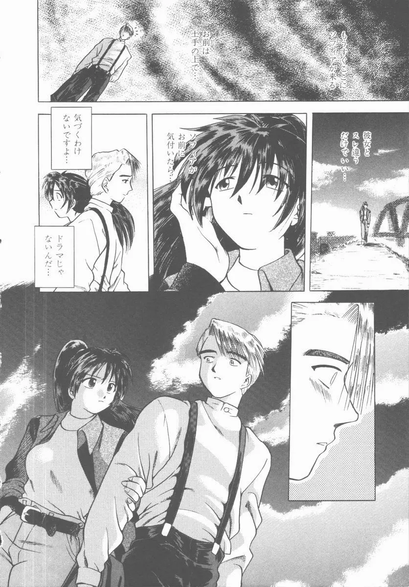 Lucky Gray Page.140