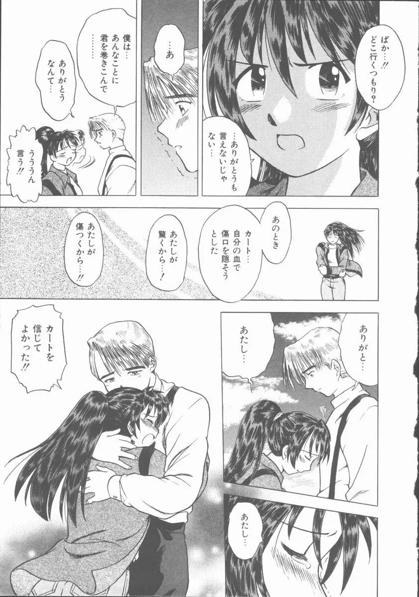 Lucky Gray Page.141