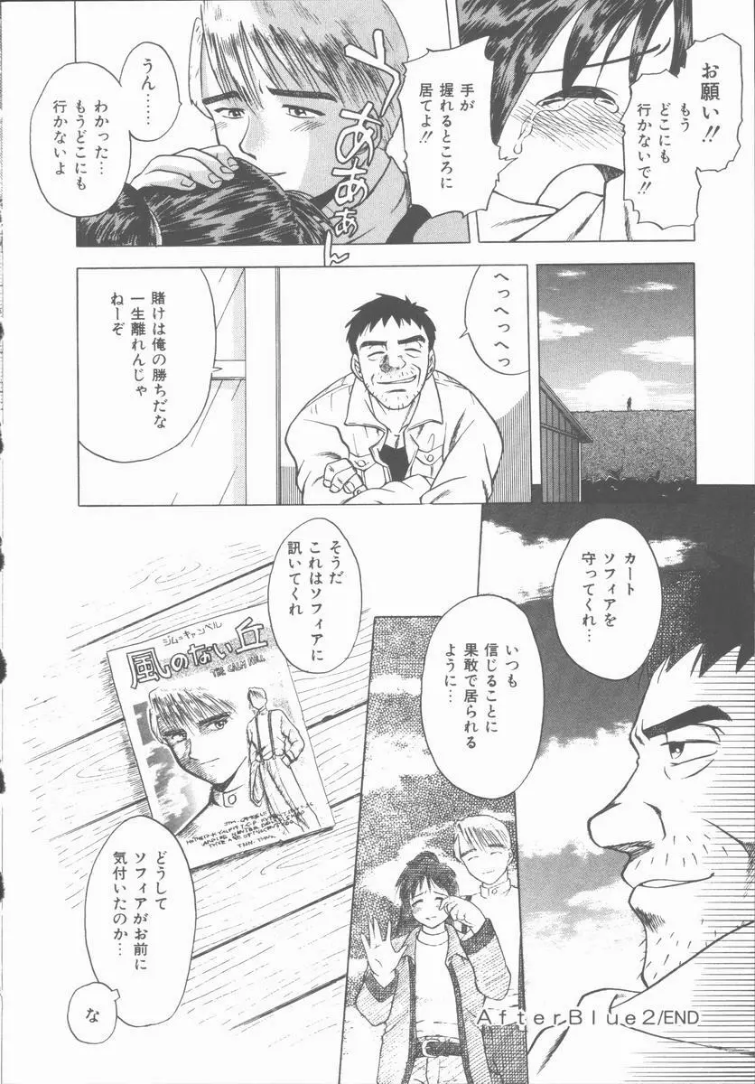 Lucky Gray Page.142
