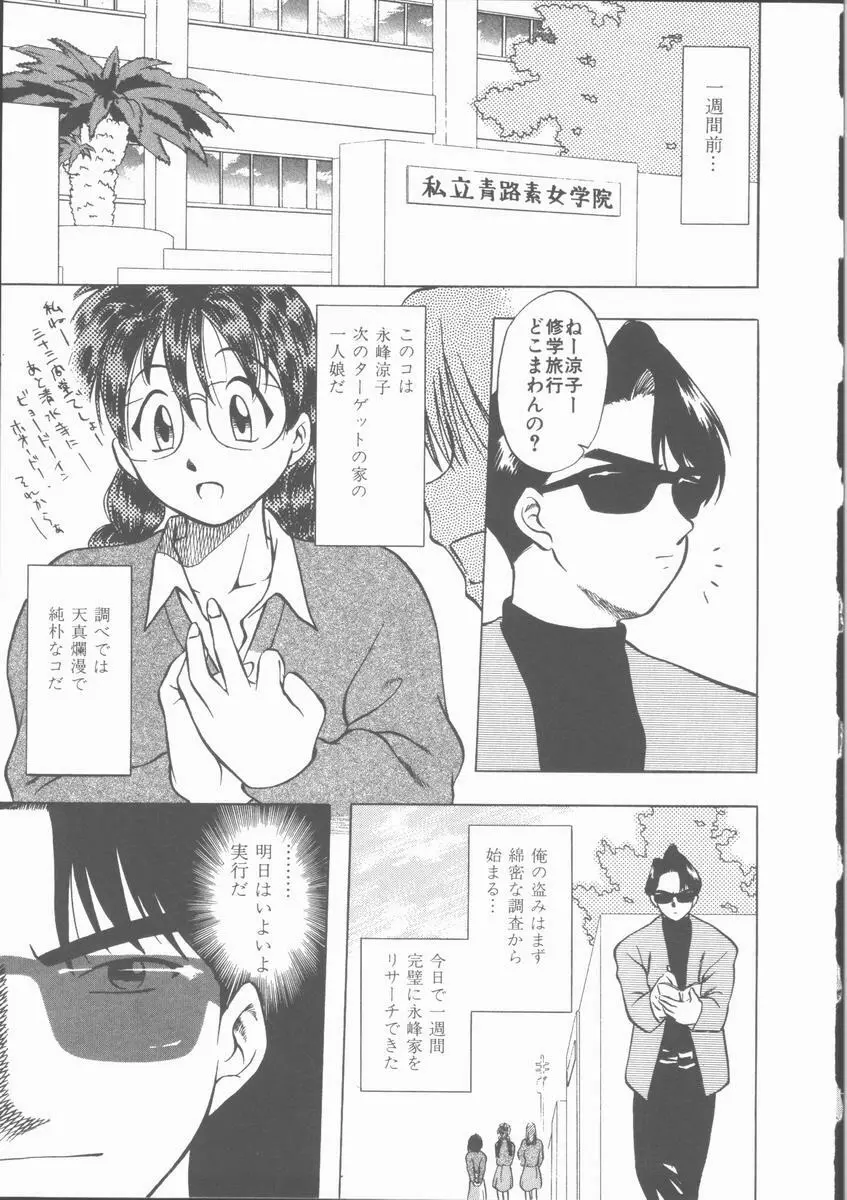Lucky Gray Page.145