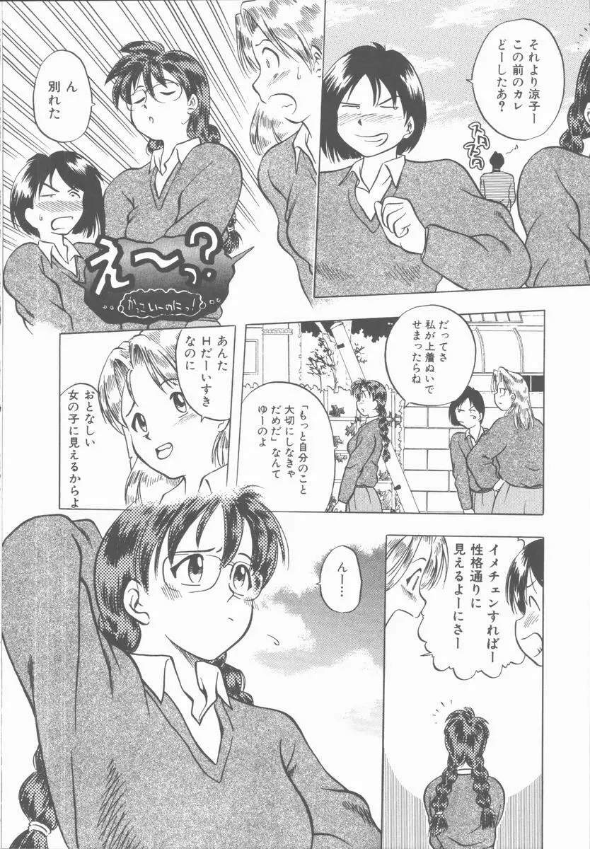 Lucky Gray Page.146
