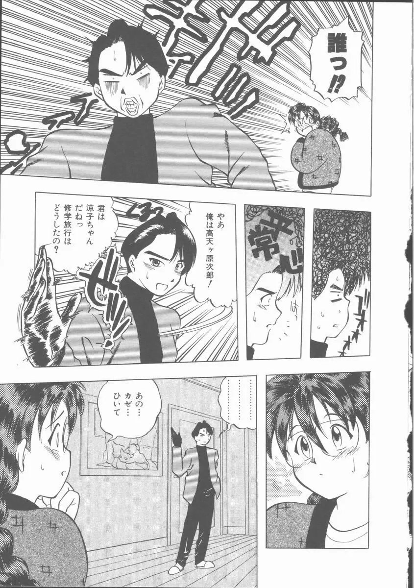 Lucky Gray Page.149
