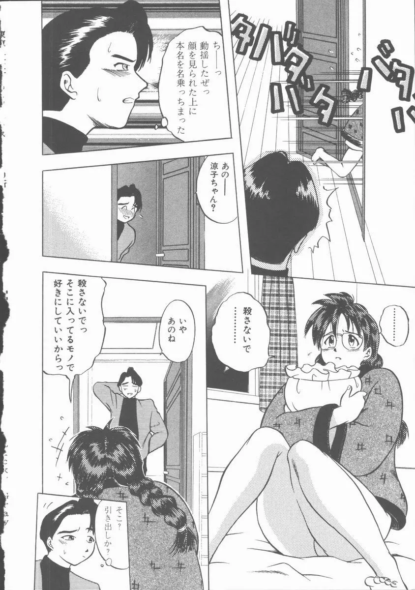 Lucky Gray Page.150