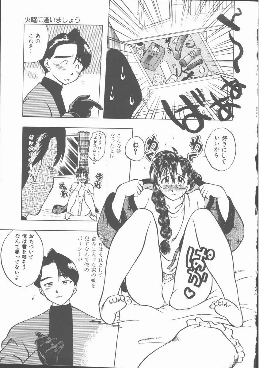 Lucky Gray Page.151