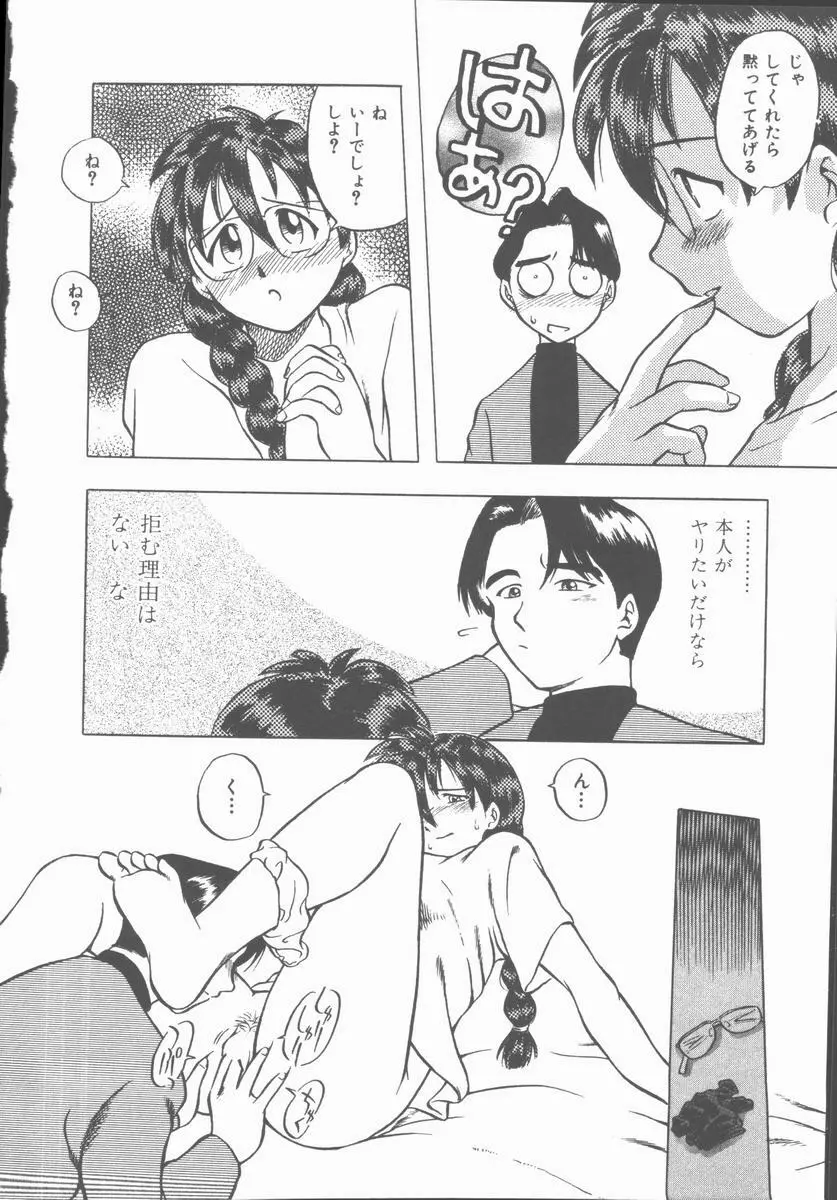 Lucky Gray Page.152