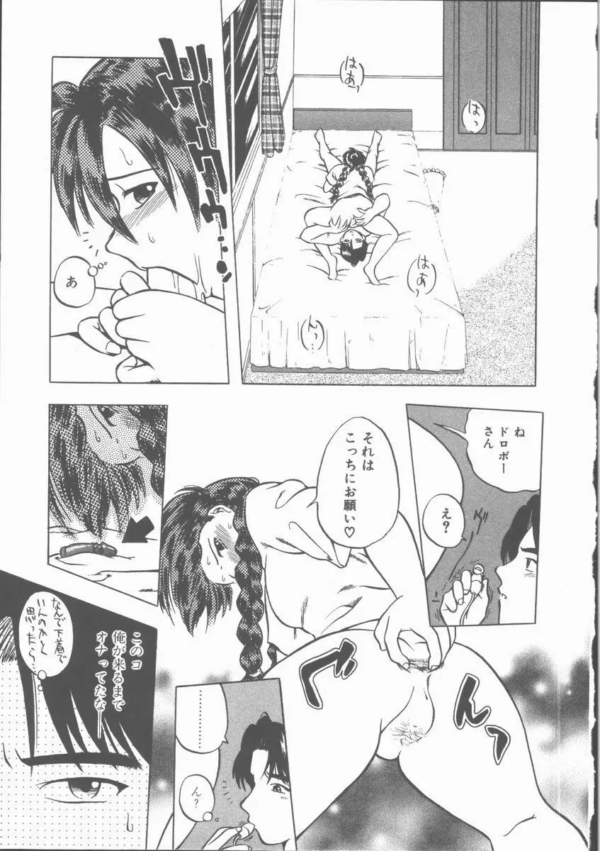 Lucky Gray Page.155