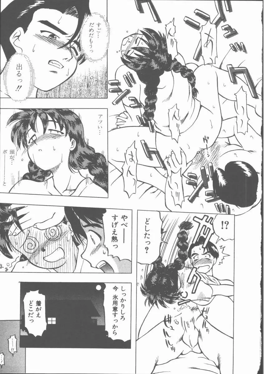Lucky Gray Page.157