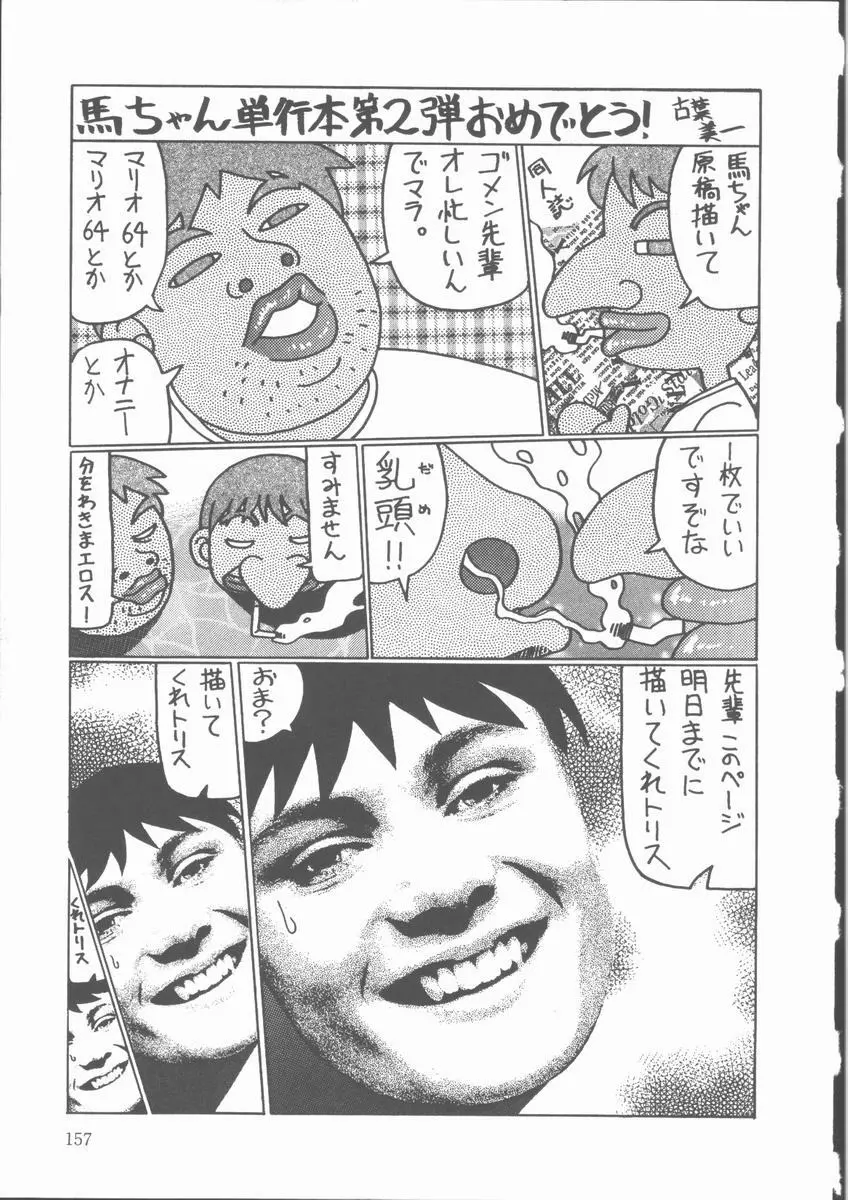 Lucky Gray Page.159