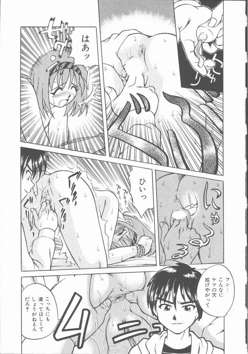 Lucky Gray Page.17
