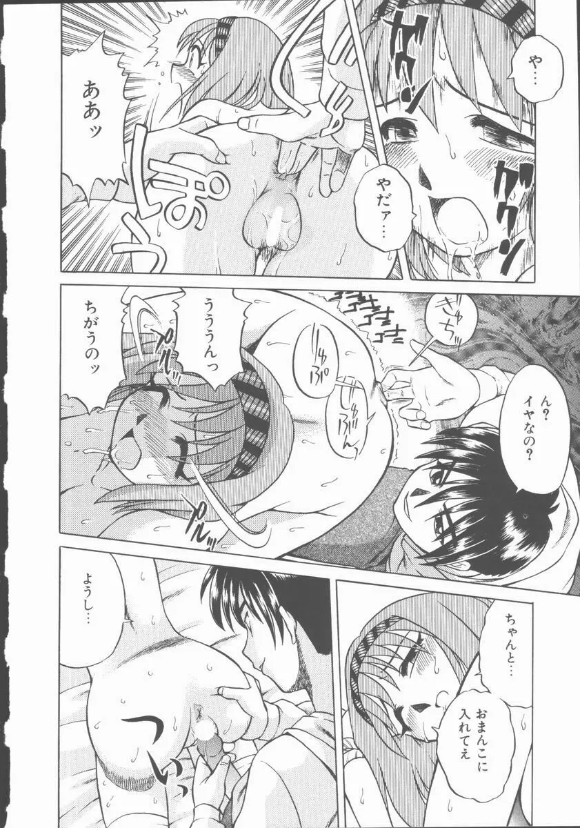 Lucky Gray Page.18
