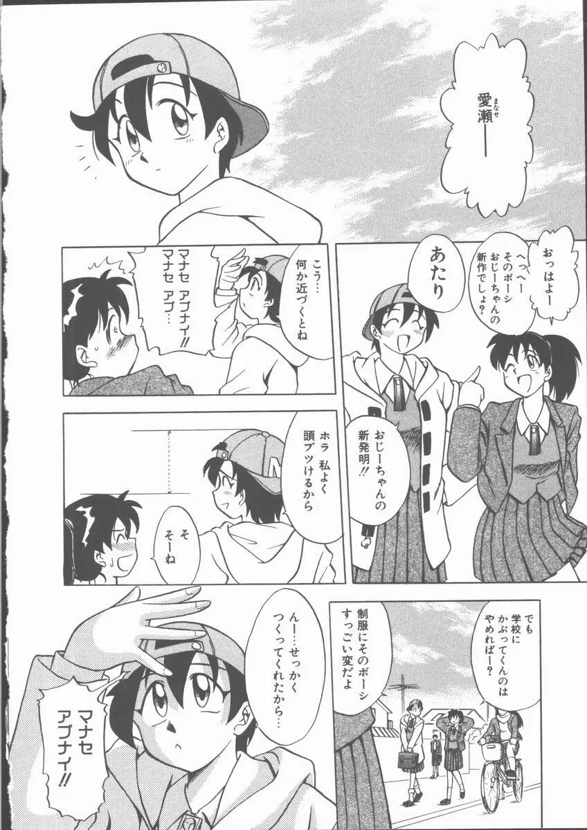 Lucky Gray Page.24
