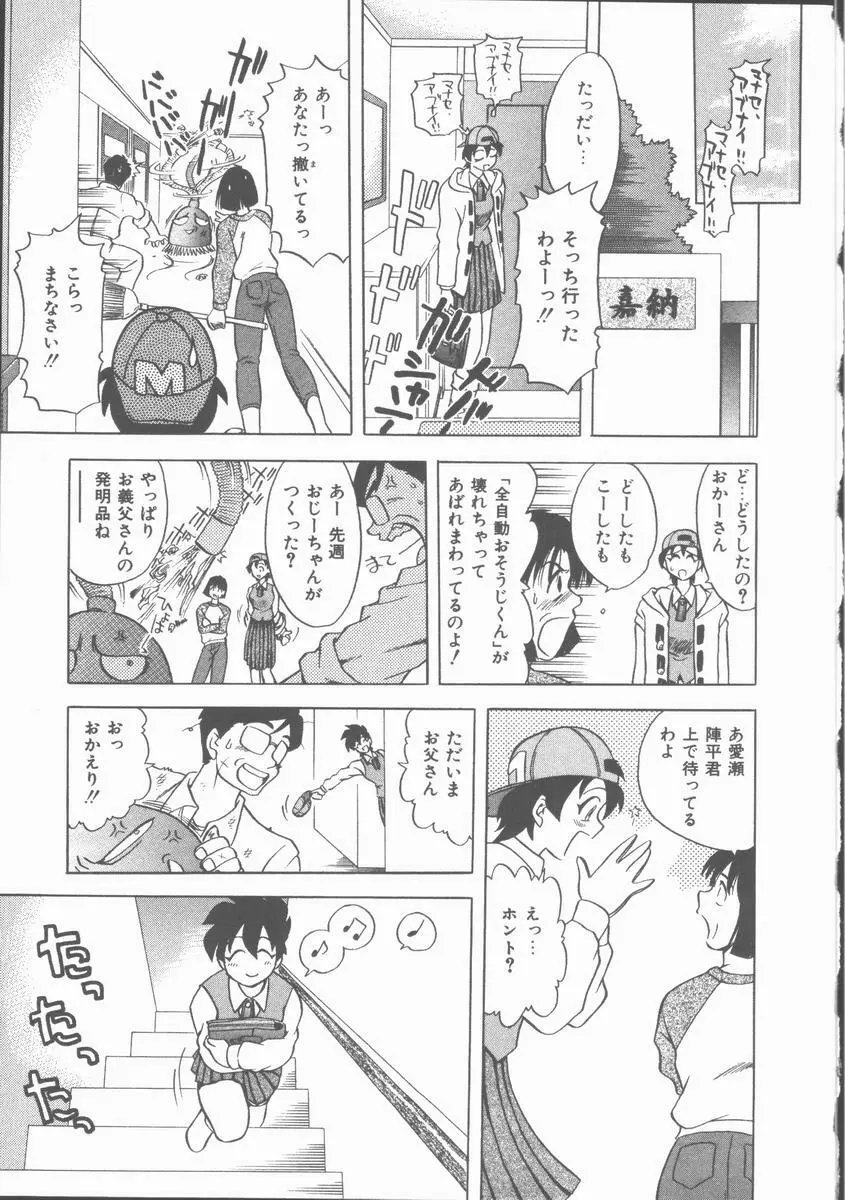 Lucky Gray Page.25