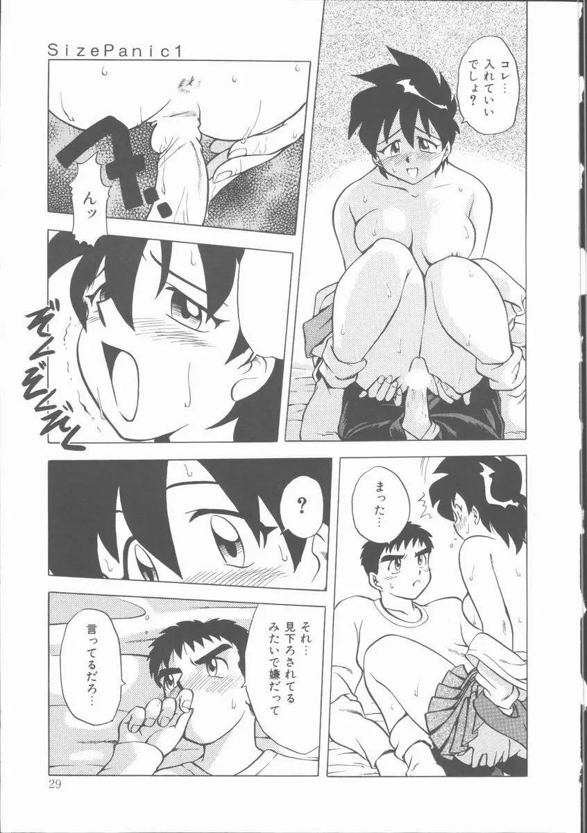Lucky Gray Page.31