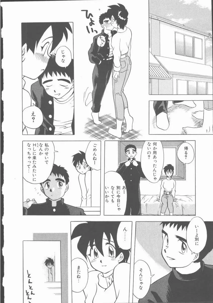 Lucky Gray Page.34