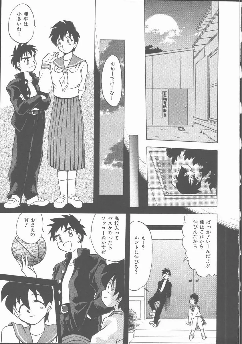 Lucky Gray Page.35