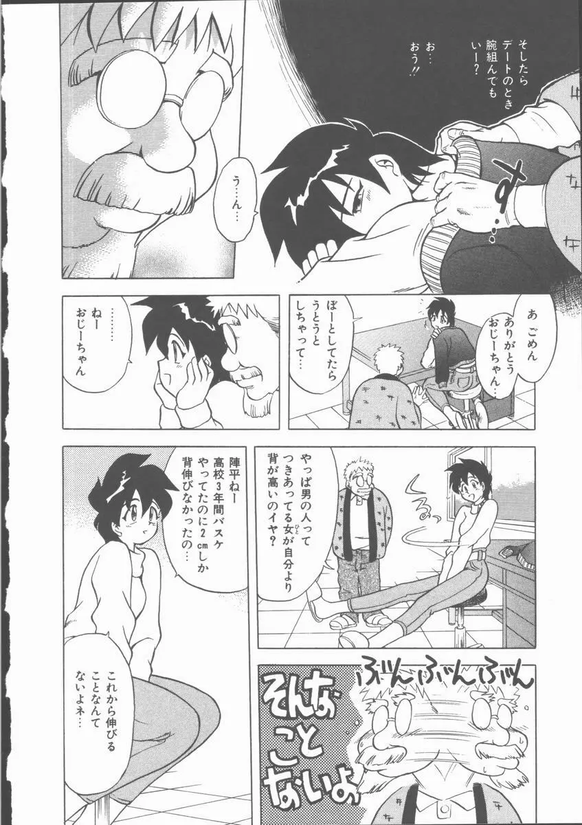 Lucky Gray Page.36