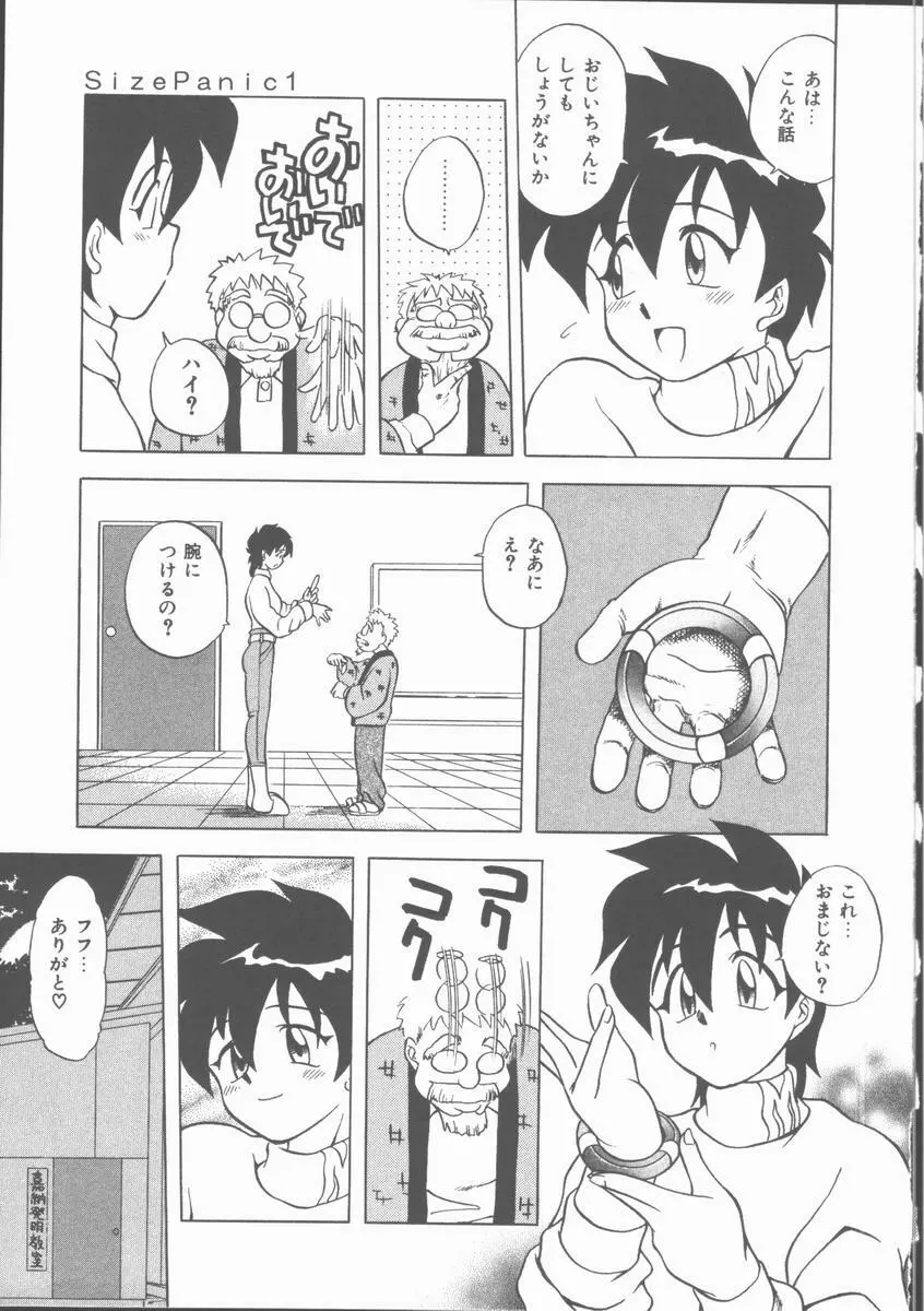 Lucky Gray Page.37