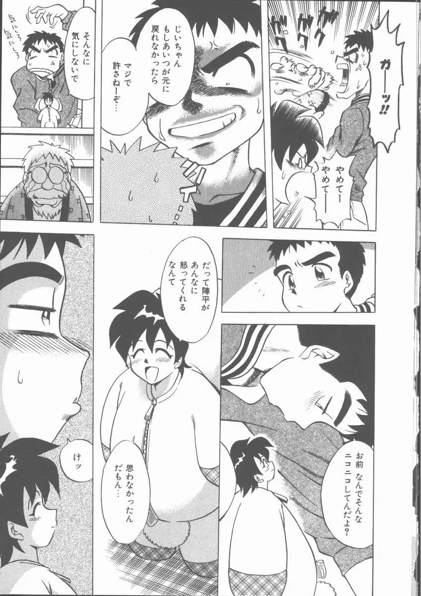 Lucky Gray Page.41