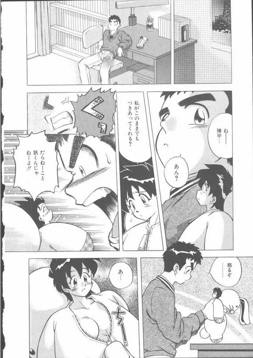 Lucky Gray Page.42