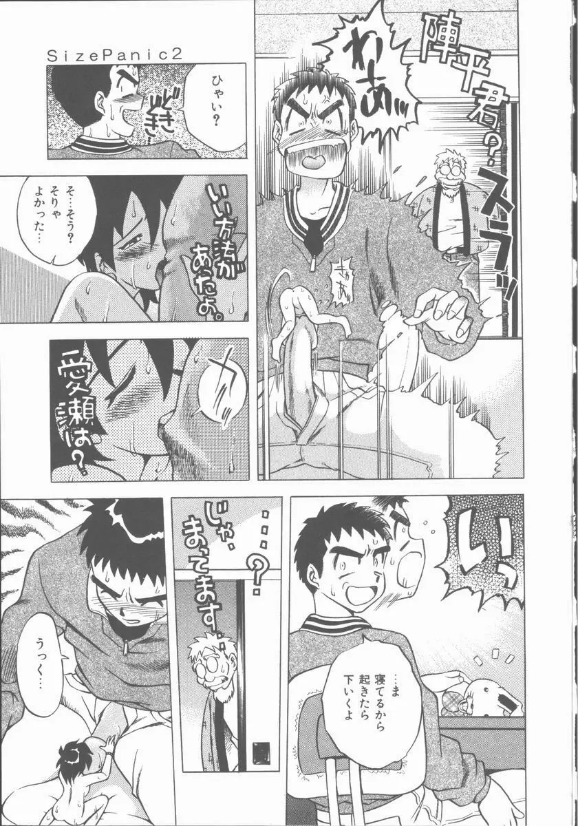 Lucky Gray Page.49
