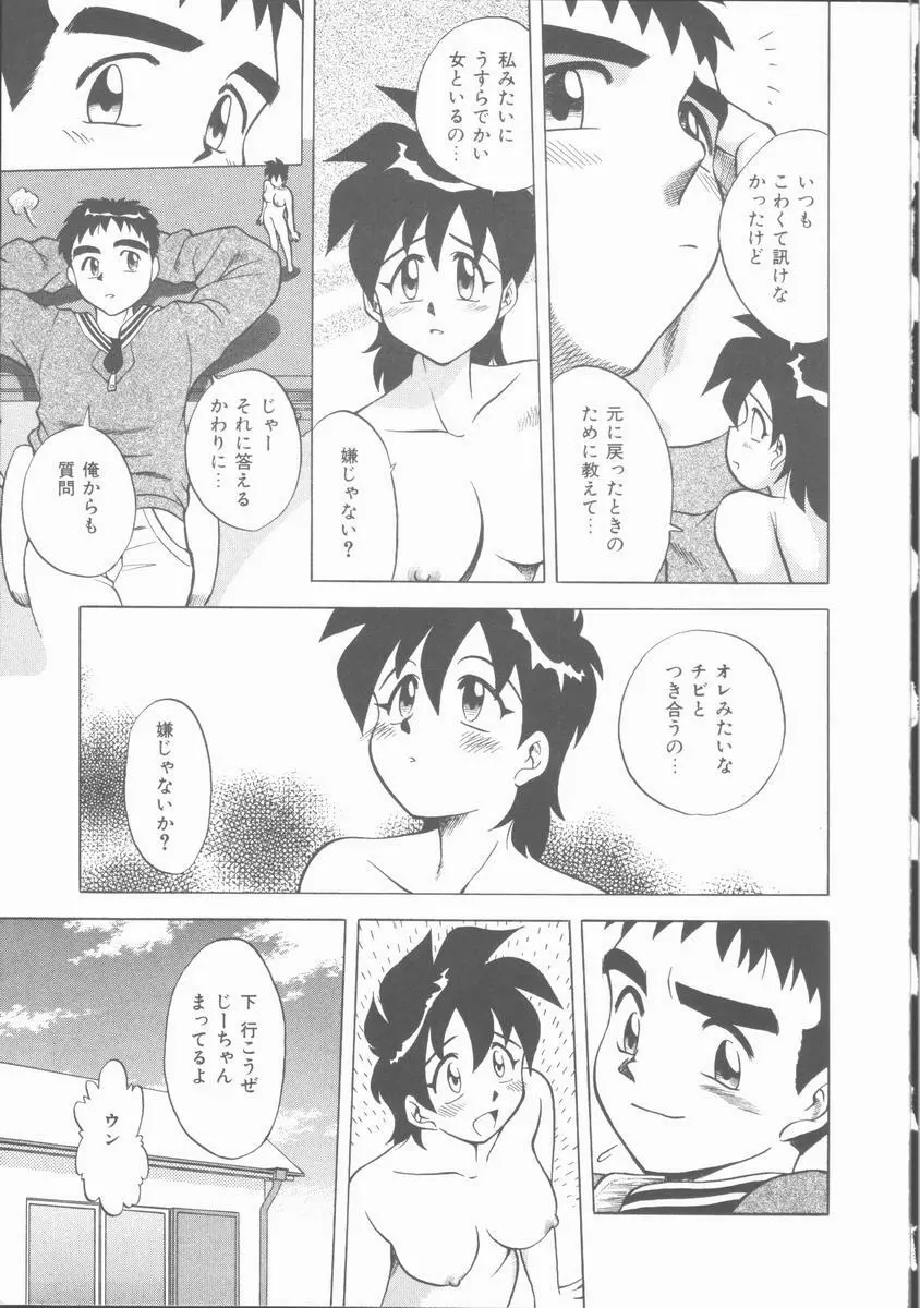 Lucky Gray Page.51