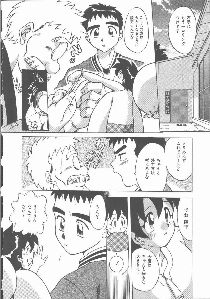 Lucky Gray Page.52