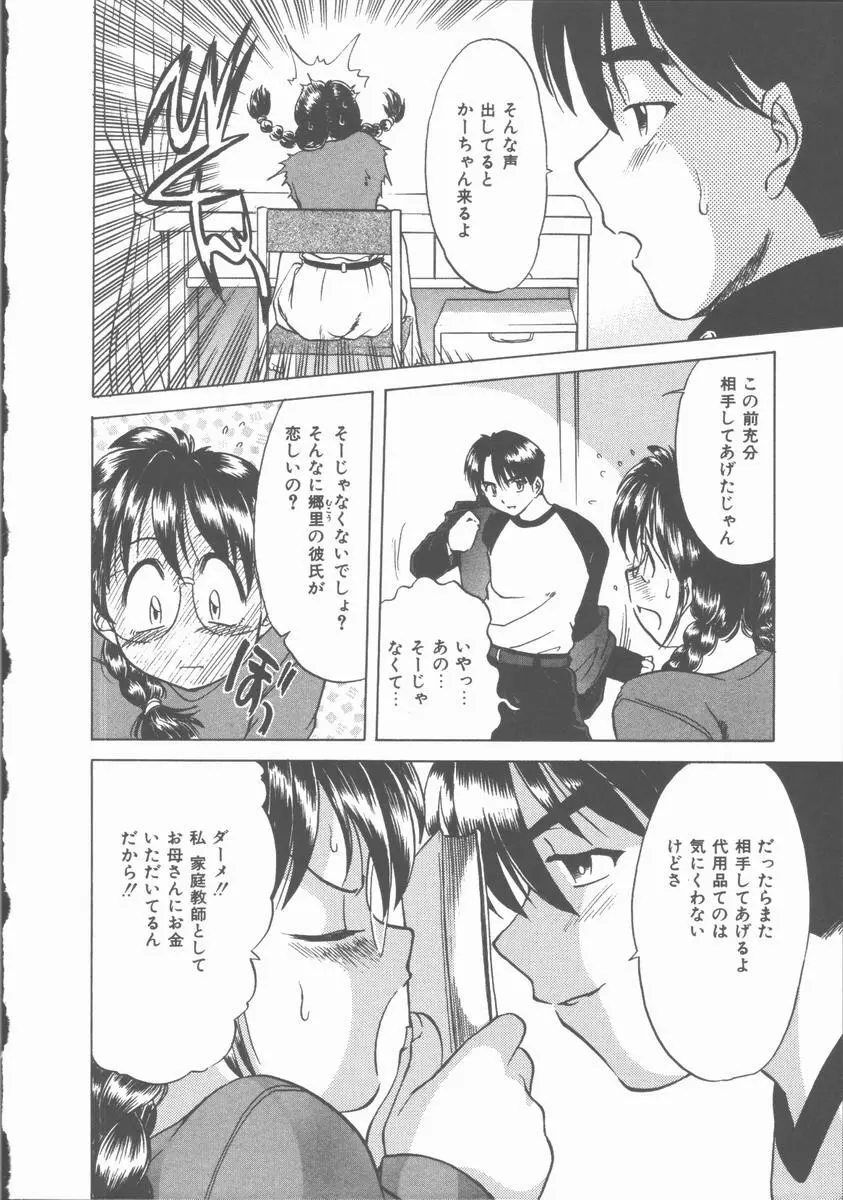 Lucky Gray Page.58
