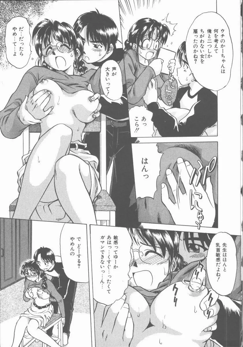 Lucky Gray Page.59
