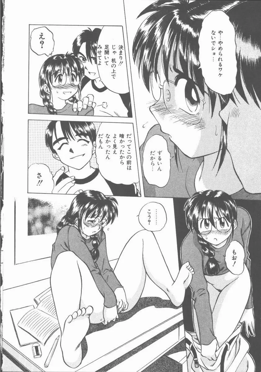 Lucky Gray Page.60