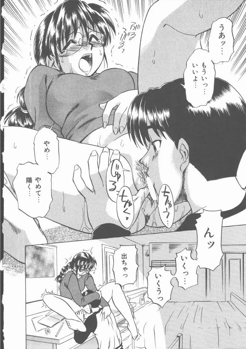 Lucky Gray Page.64