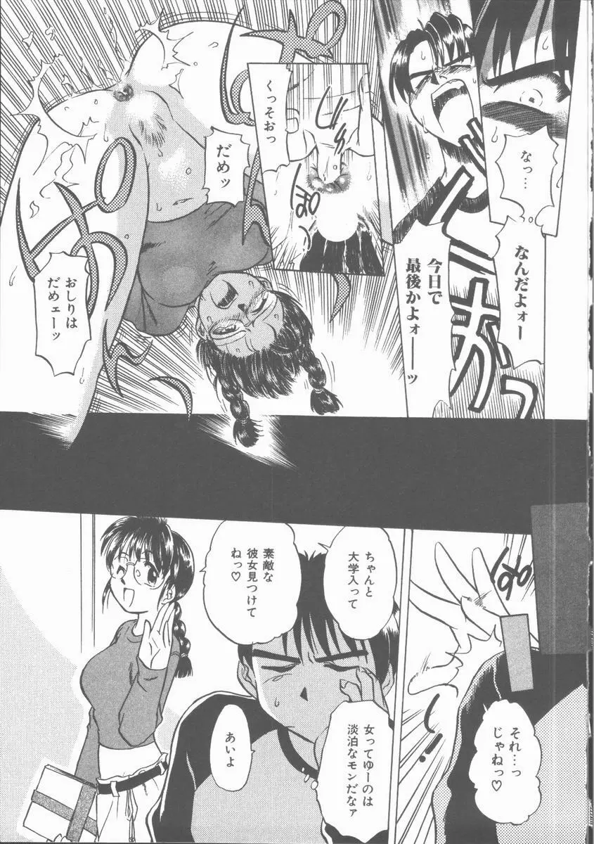 Lucky Gray Page.69