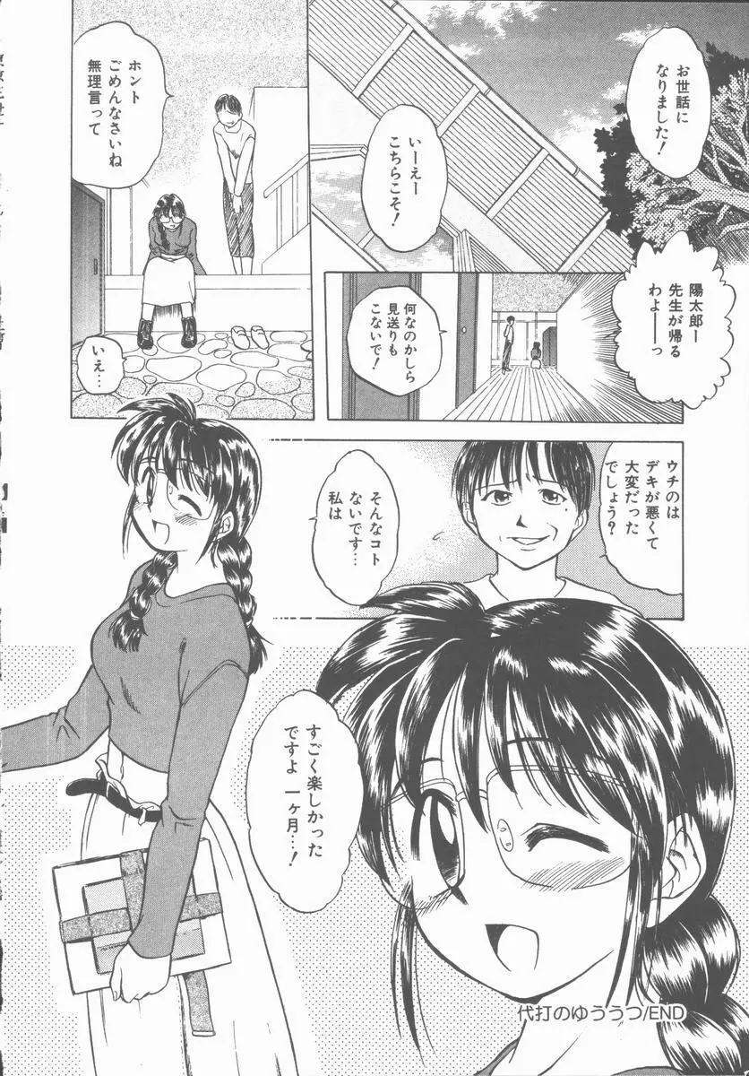 Lucky Gray Page.70
