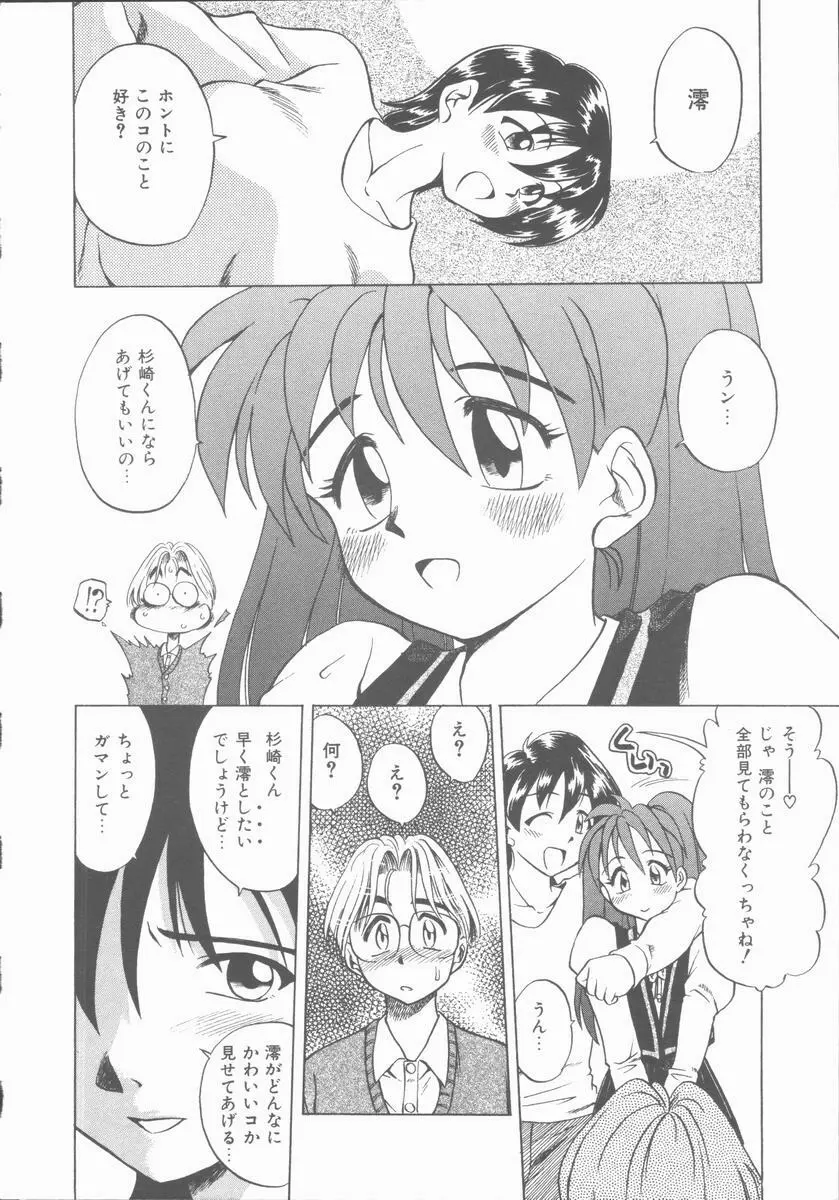 Lucky Gray Page.74