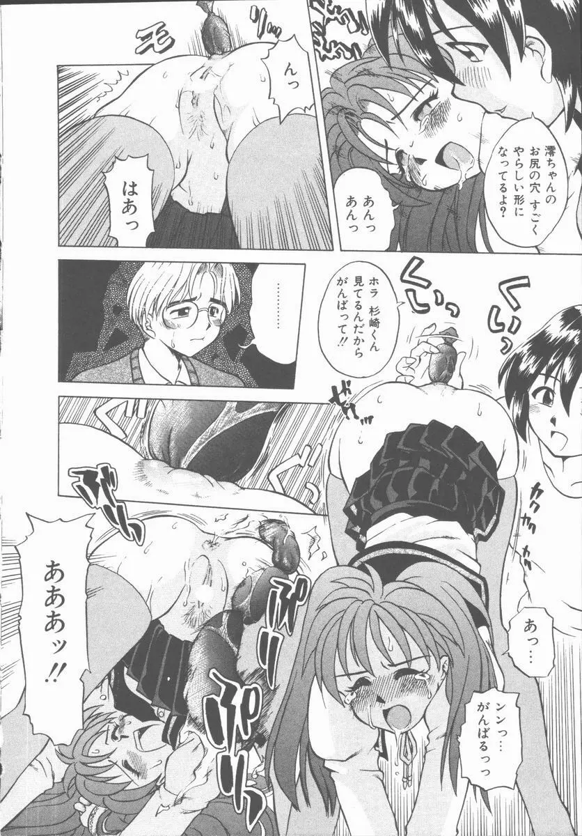 Lucky Gray Page.78