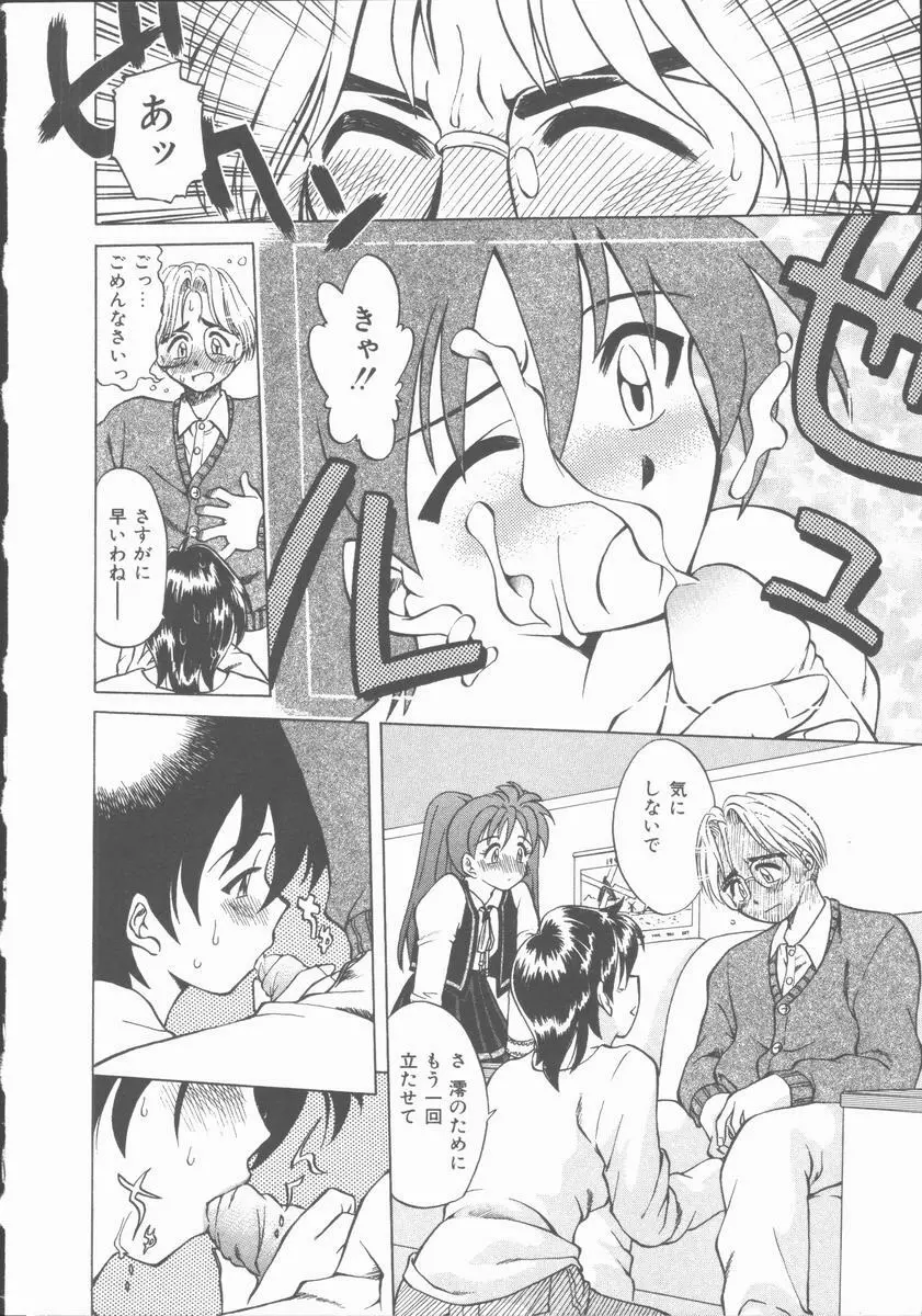 Lucky Gray Page.80