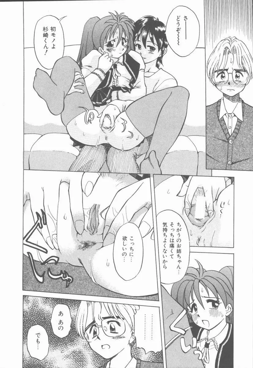 Lucky Gray Page.82
