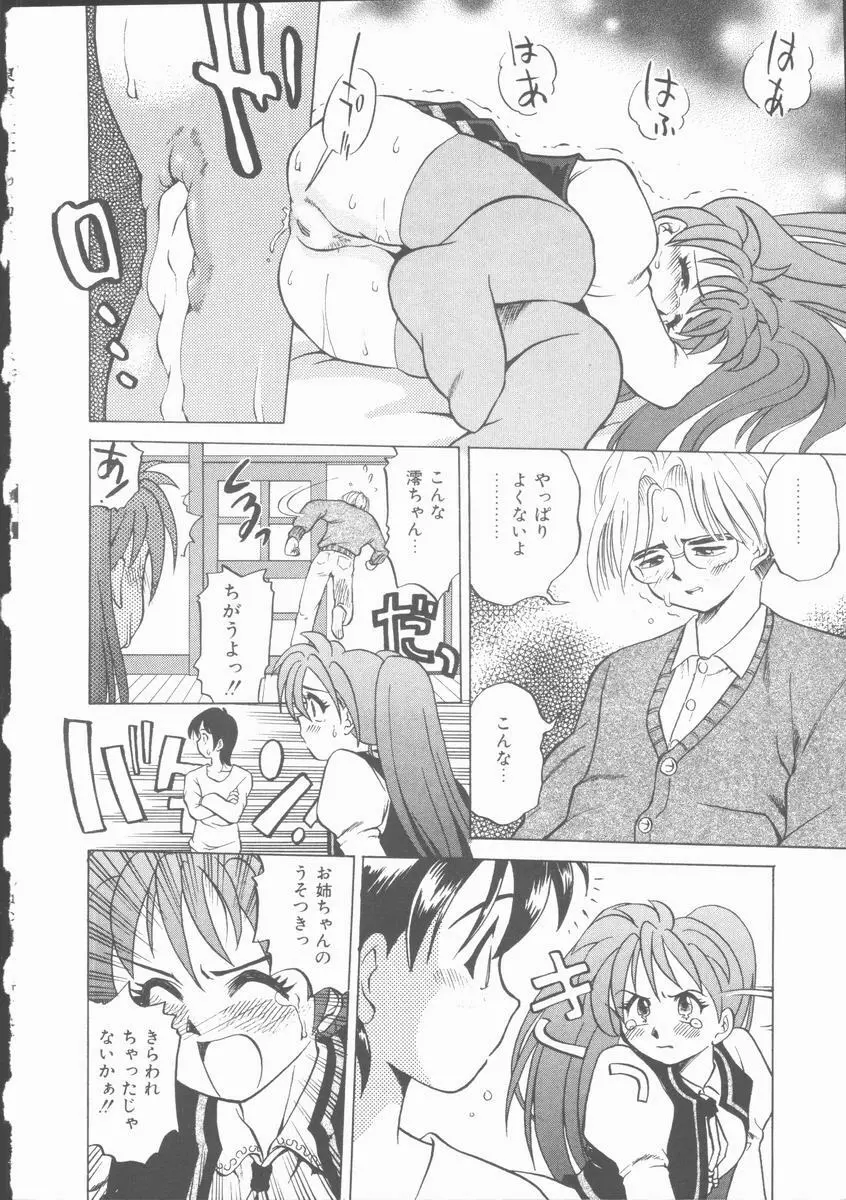 Lucky Gray Page.86