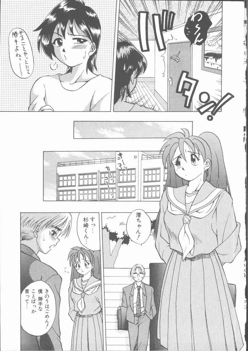 Lucky Gray Page.87
