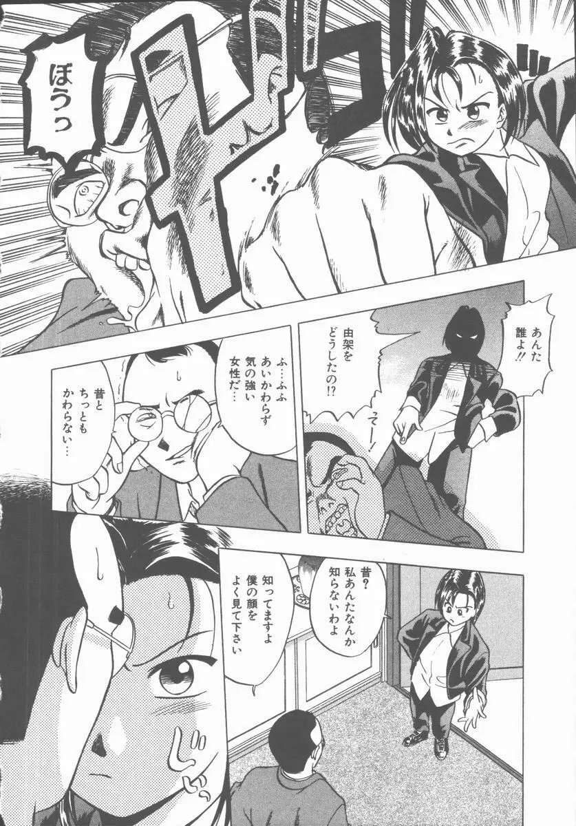 Lucky Gray Page.92