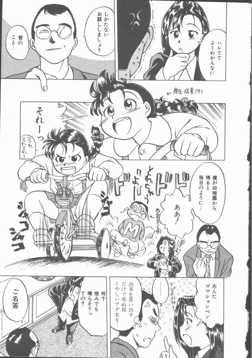 Lucky Gray Page.93