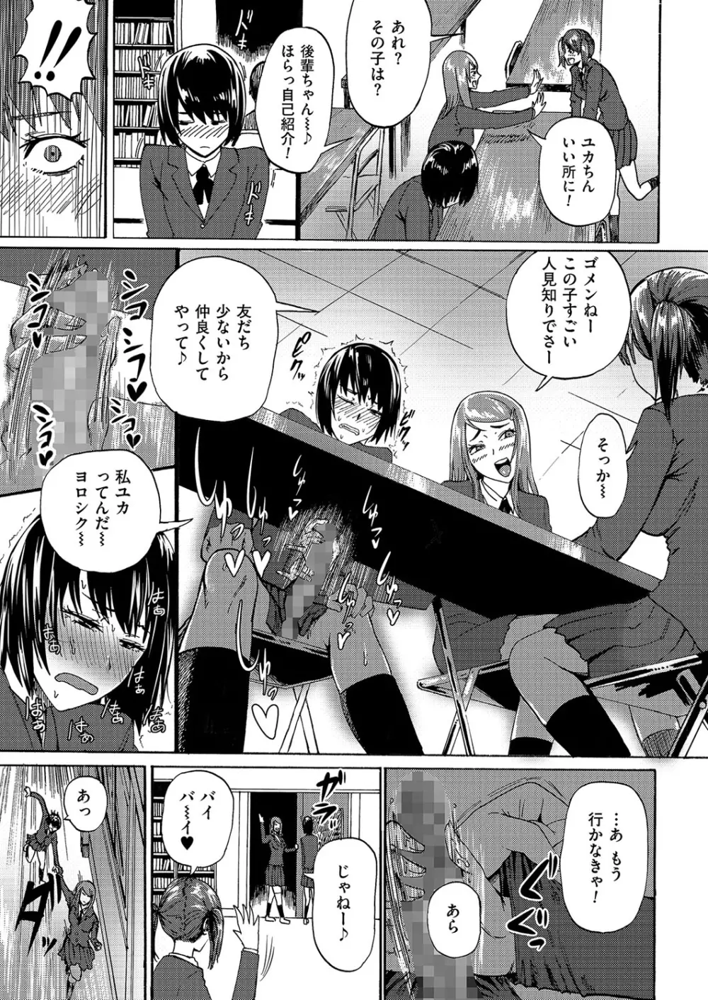 きゃわたま 1ST 絶対服従男の娘。 Page.34