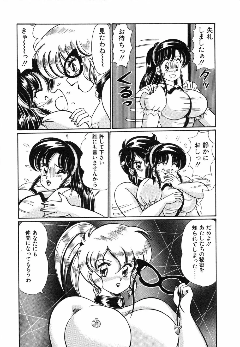 みっくすフルーツ❤ Page.40