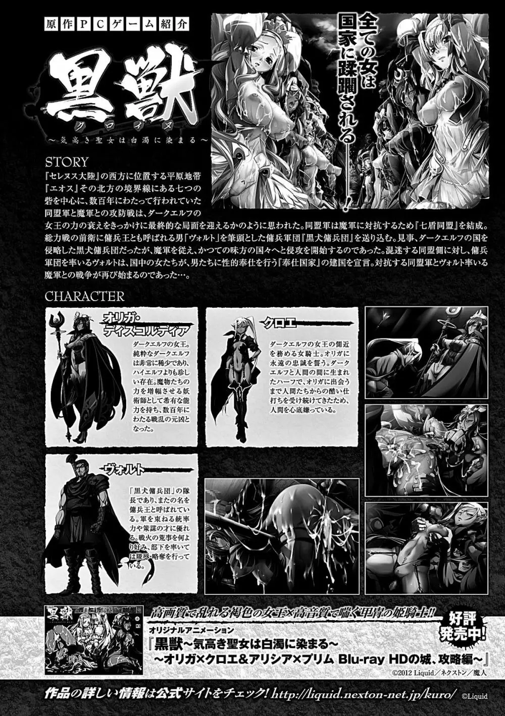 ヒロインピンチ Vol.6 Page.4