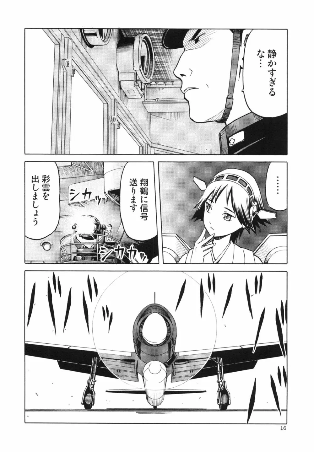 (COMIC1☆8) [わくわく動物園 (天王寺キツネ)] 人妻金剛 改(艦隊これくしょん -艦これ-)) Page.18