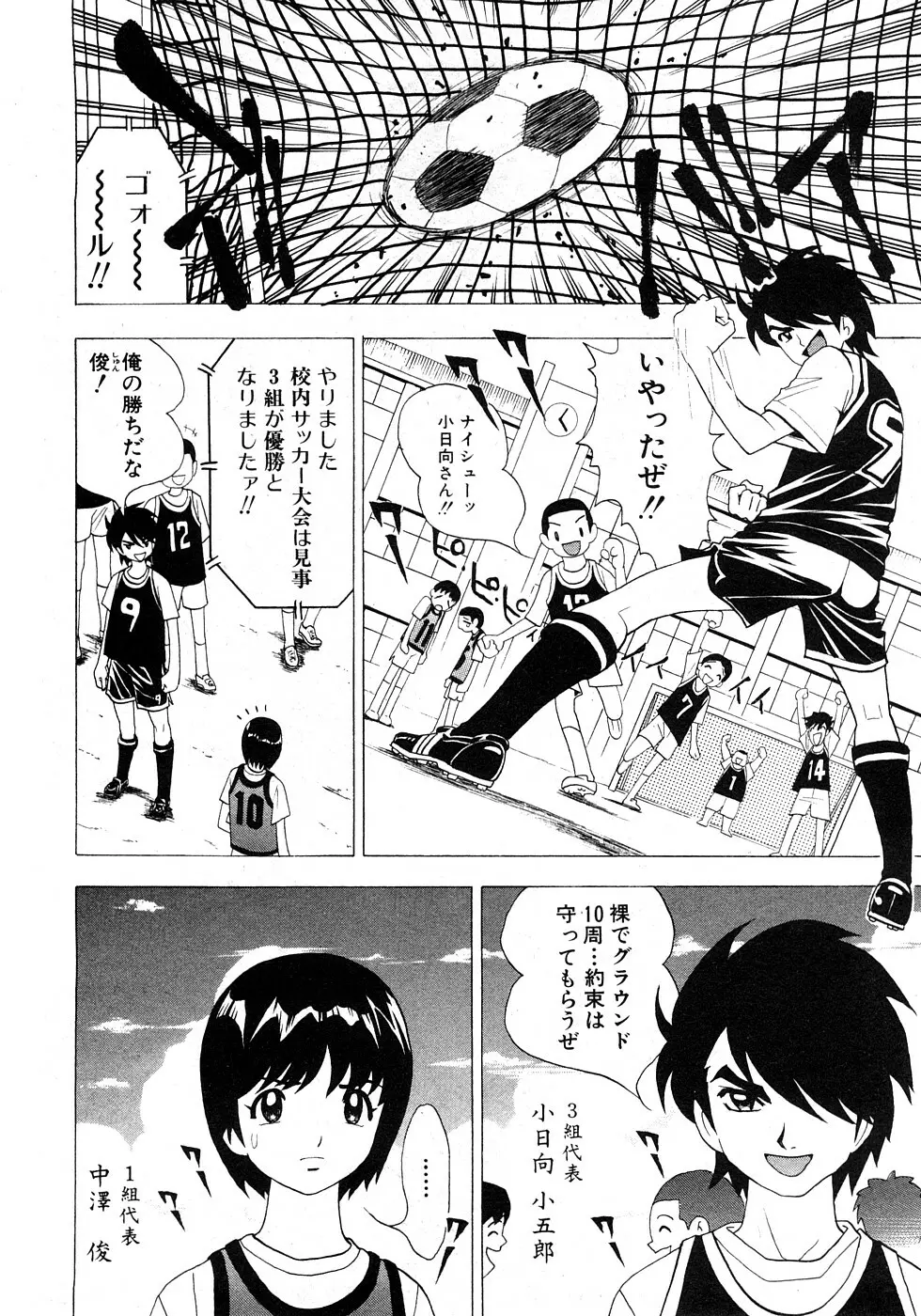 COMIC真激 2009年2月号 Page.146